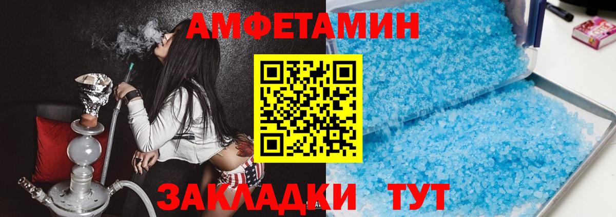 АМФ VHQ Богородск