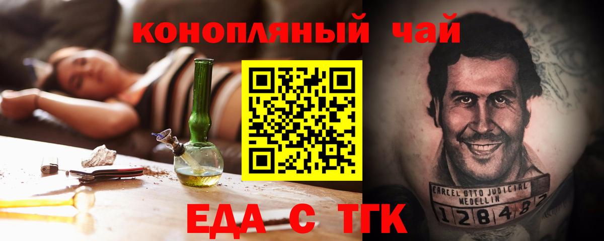 Богородск  Canna-Cookies конопля  Вход с VPN 