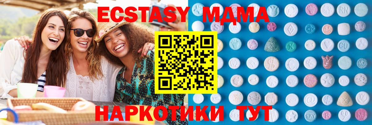Ecstasy 250 мг  Вход с VPN  Богородск 