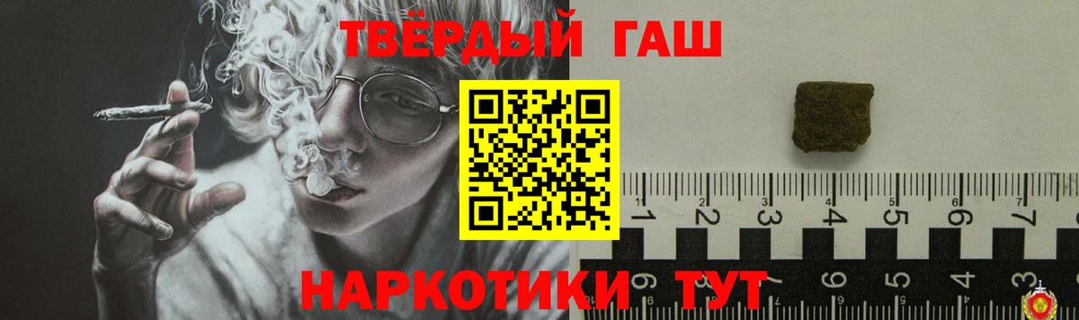 ГАШИШ hashish Богородск