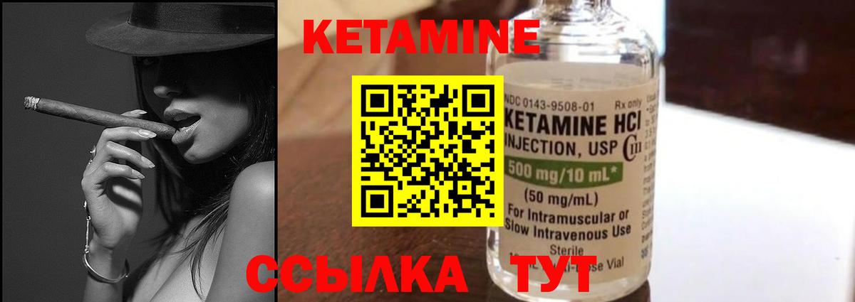 КЕТАМИН ketamine  Кетамин VHQ  Вход с VPN  Богородск 