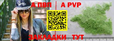 а пвп мука Ижевск