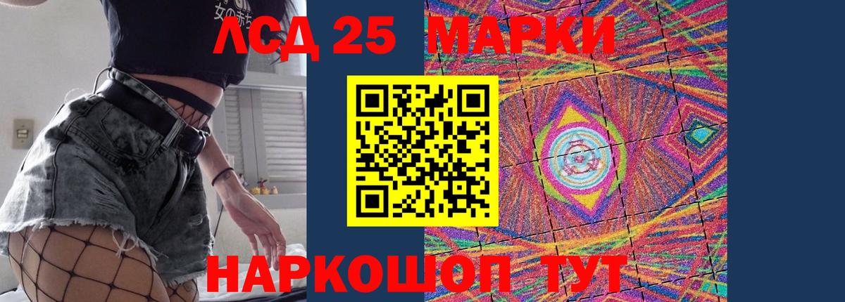 Лсд 25 экстази кислота  Вход с VPN  LSD-25 экстази кислота  Богородск 