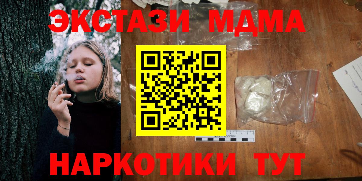 МДМА crystal Богородск