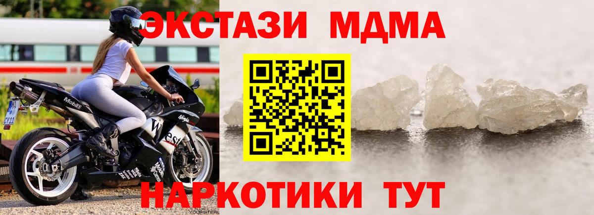 МДМА Molly  Вход с VPN  МДМА кристаллы  Богородск 