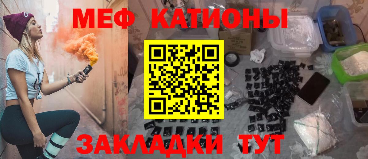 Богородск  Меф 4 MMC  Вход с VPN  МЯУ-МЯУ мука 