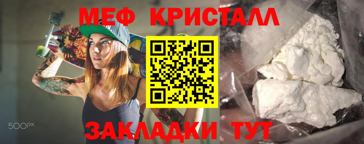 МЕФ мука Богородск