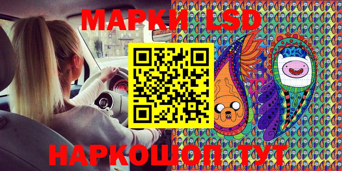 Наркотические марки 1,5мг Богородск