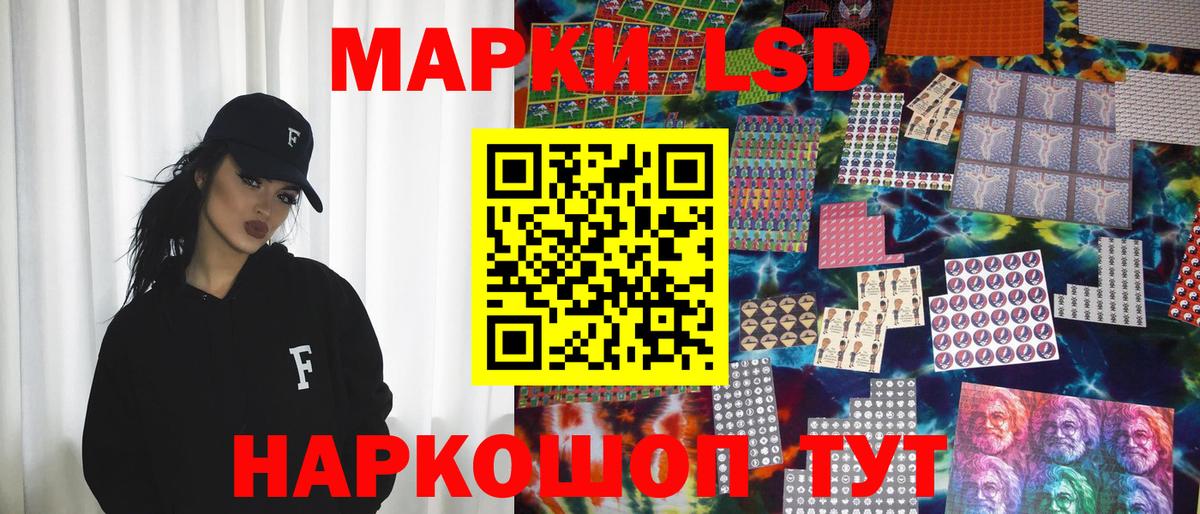 Богородск  Наркотические марки 1,8мг  Вход с VPN 
