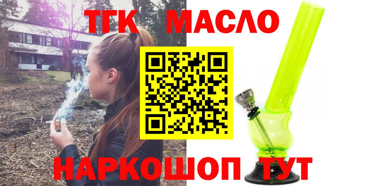 Дистиллят ТГК жижа Богородск