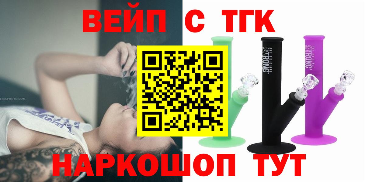 OMG онион  купить закладку  Богородск  Вход с VPN  Дистиллят ТГК THC oil 