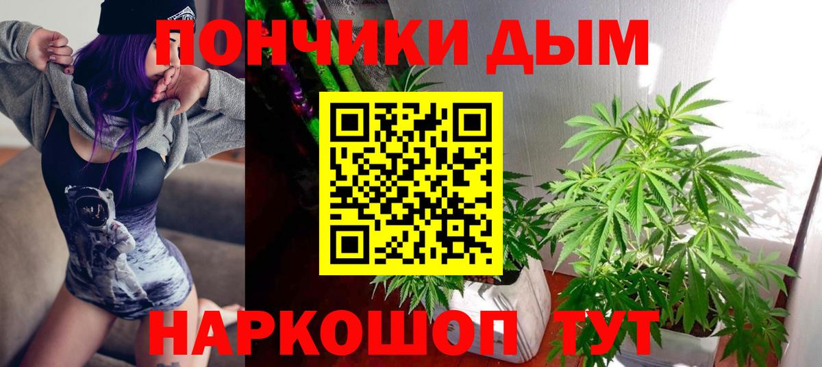 Канабис White Widow Богородск