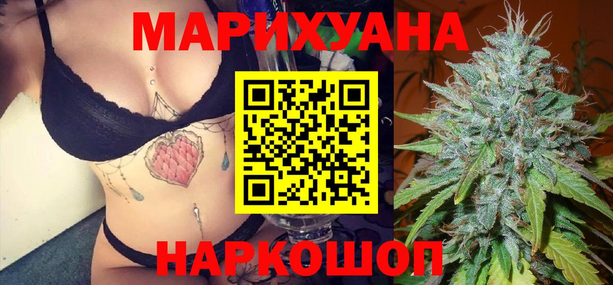 Канабис семена  Бошки марихуана конопля  Бошки Шишки THC 21%  Богородск  Вход с VPN 